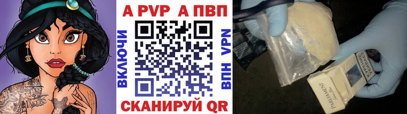 Купить  Коломна  A-PVP крисы CK 